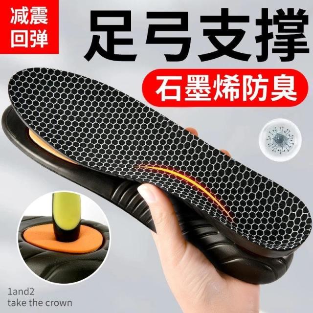 13478285.【3件装】石墨烯足弓支撑矫正鞋垫扁平足专用男女舒适软底吸汗透气跑步减震
