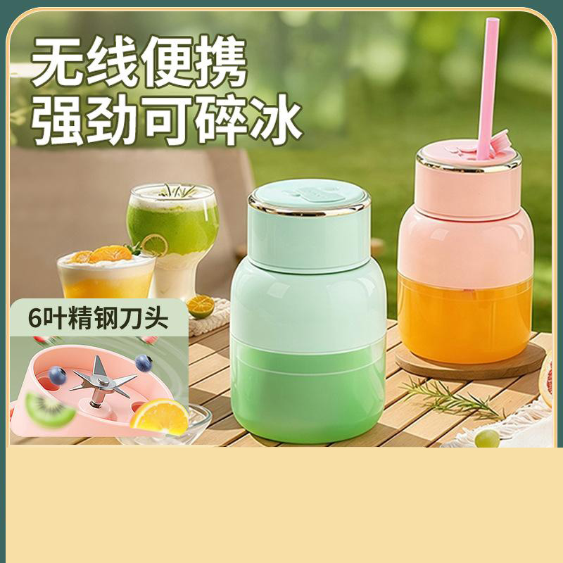 13474479.榨汁机家用多功能果汁机电动便携式果汁杯充电小型榨汁杯