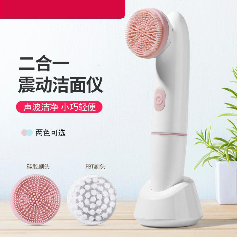 13474896.多功能2合1电动硅胶洁面仪超声波洗脸刷清洁洁面仪器