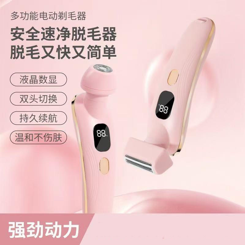13474347.电动剃毛器私处剃阴器男士女士剃毛仪全身水洗干湿两用脱毛仪
