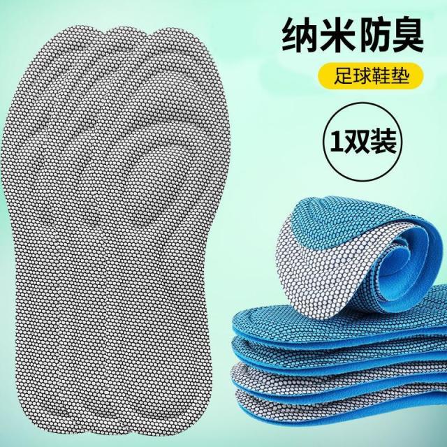 13478135.【20件装 】运动鞋垫软底不累脚柔软踩屎感鞋垫防臭吸汗夏季薄款男女足球鞋垫