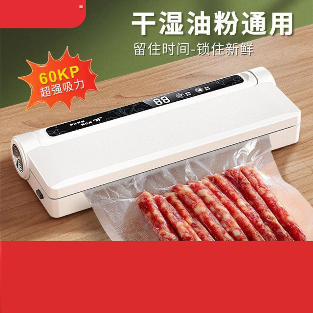 13474861.家用全自动真空封口机厨房小型密封保鲜机食品抽真空包装机