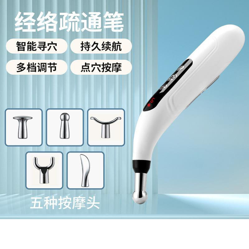 13474544.充电款经络笔电子针灸穴位按摩器脉冲疏通智能点穴寻穴拨筋