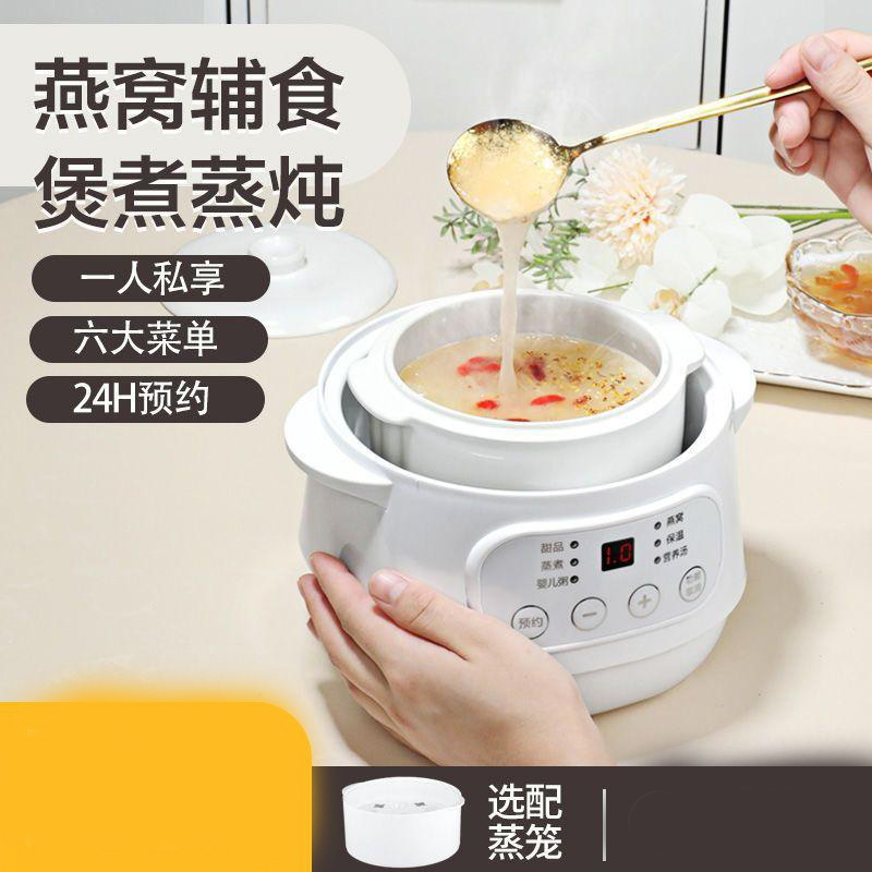 13474776.全自动电炖锅燕窝炖盅陶瓷宝宝辅食锅煲汤BB煮粥电炖锅