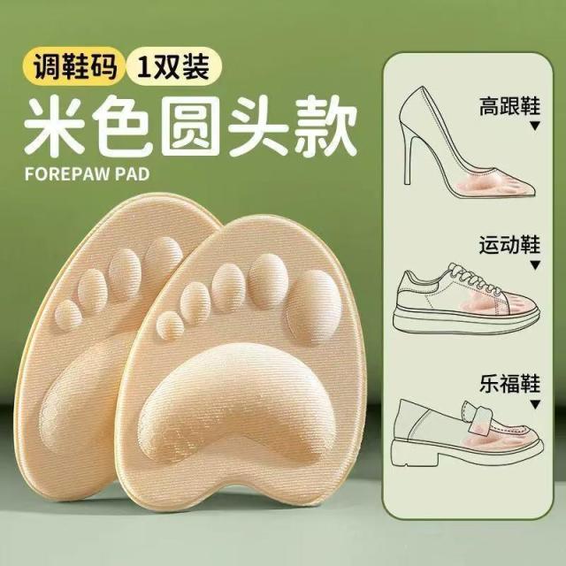 13478397.【5件装 】高跟鞋专用前脚掌垫半码鞋垫女吸汗防滑防痛超软舒适鞋大改小