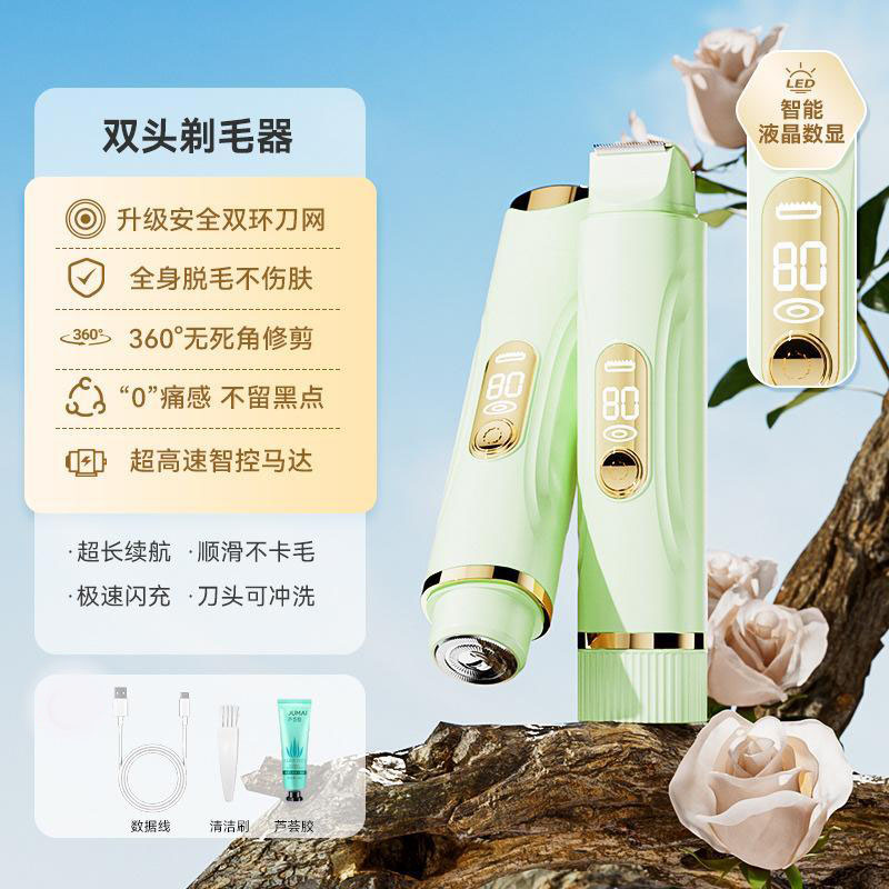 13474359.短云 剃毛器私处剃阴器双头脱毛仪阴毛修剪器电动刮毛刀女士脱毛仪