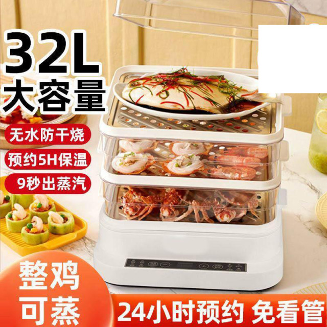 13474502.电火锅上蒸下煮电蒸锅家用多功能三层透明蒸煮一体大容量火锅蒸锅