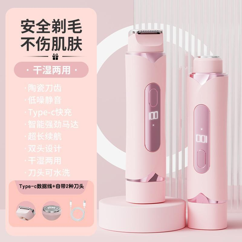 13474367.女士剃毛器私处剃阴器脱毛仪腋毛阴毛修剪器电动双头刮毛刀男