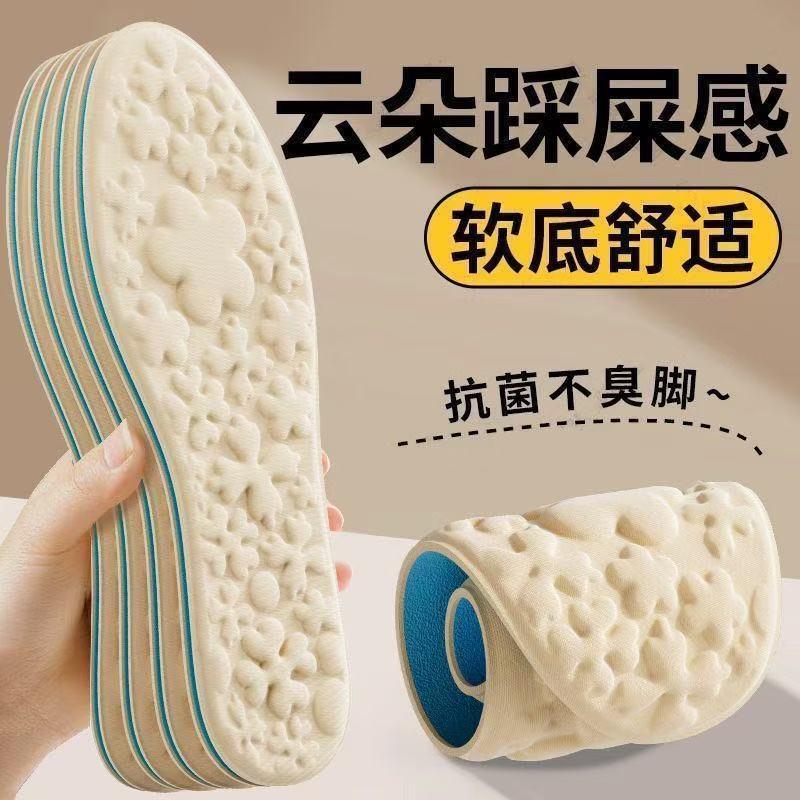 13478040.【10件装 】小云朵 鞋垫女款吸湿排汗透气舒适踩屎感春款久站不累脚冰凉鞋垫