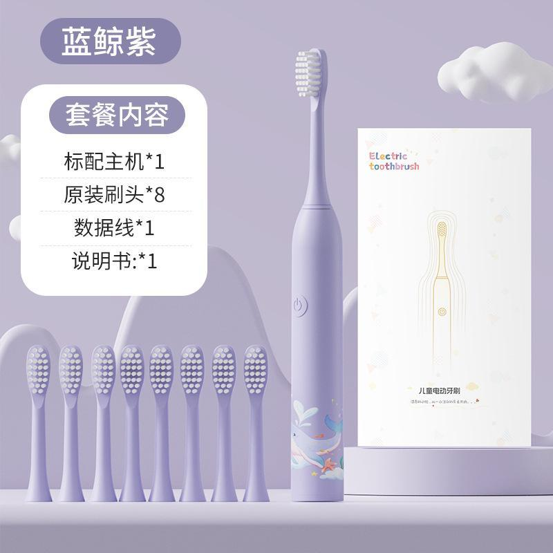 13474587.儿童电动牙刷可爱卡通充电牙刷软毛智能定时声波电动牙刷礼品