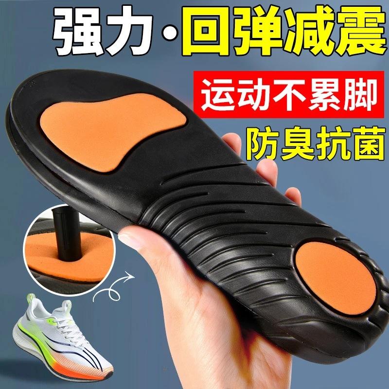 13478285.【3件装】石墨烯足弓支撑矫正鞋垫扁平足专用男女舒适软底吸汗透气跑步减震