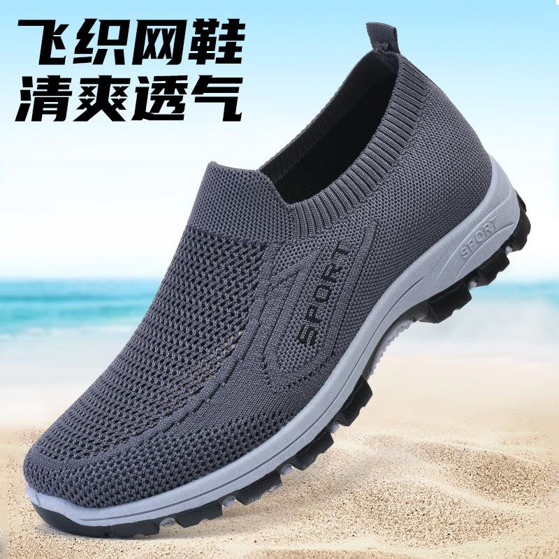 13478034.夏季男士一脚蹬运动透气网面软底防滑中老年休闲鞋