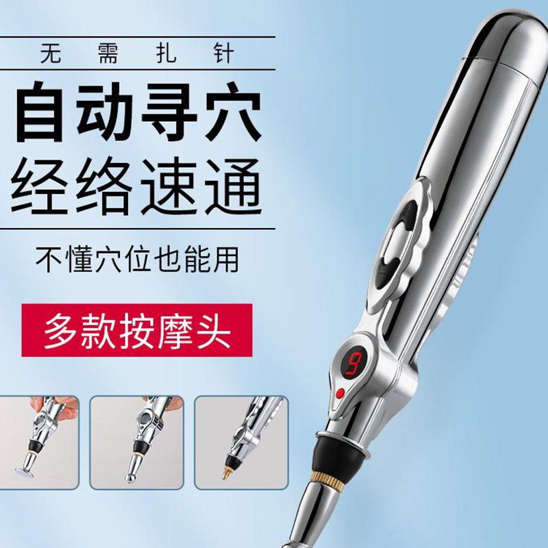 13474535.电动经络笔电子针灸穴位按摩器脉冲疏通智能点穴寻穴拨筋