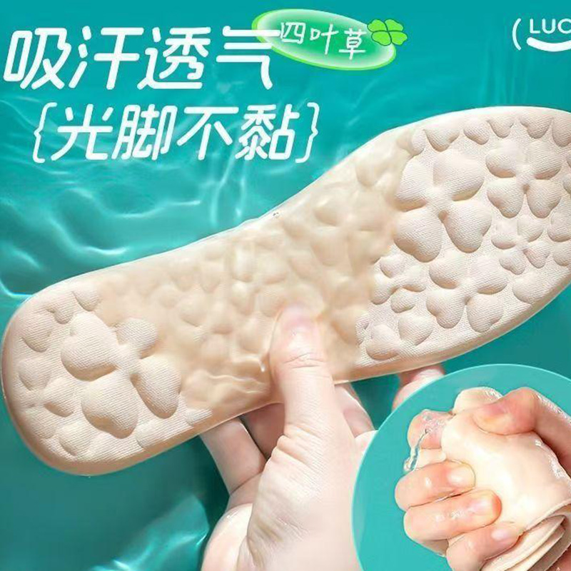 13478828.【20件装】软底舒适久站5D专用鞋垫吸汗防臭透气按摩踩屎感运动夏天