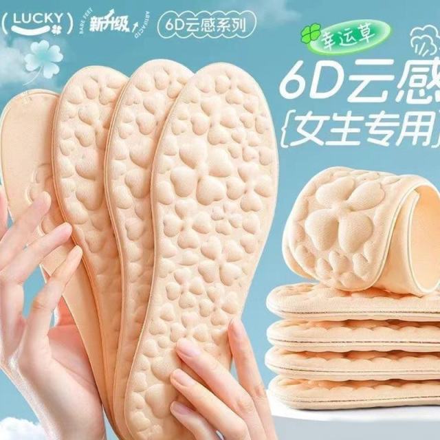 13478828.【20件装】软底舒适久站5D专用鞋垫吸汗防臭透气按摩踩屎感运动夏天