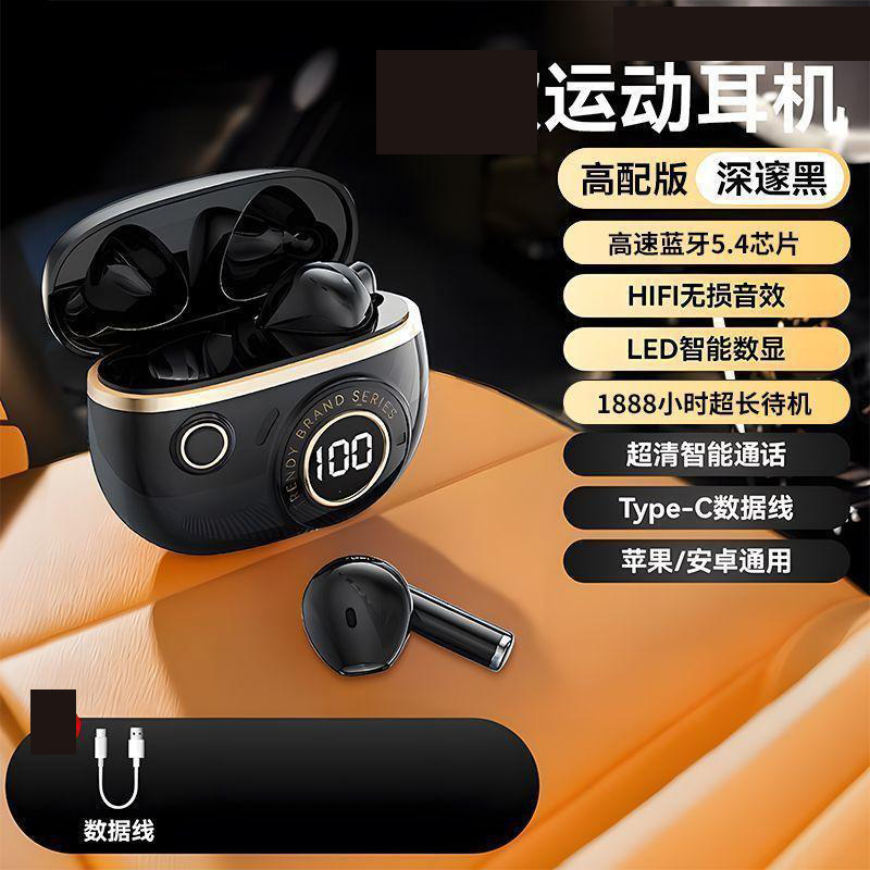 13079092.挂耳式无线蓝牙耳机超长续航开放式运动耳挂式高音质