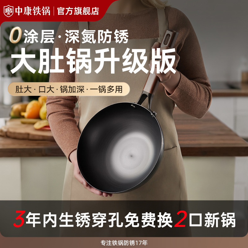 13060792.【大肚锅升级版】中康深氮迷你小铁锅一人食家用小铁锅