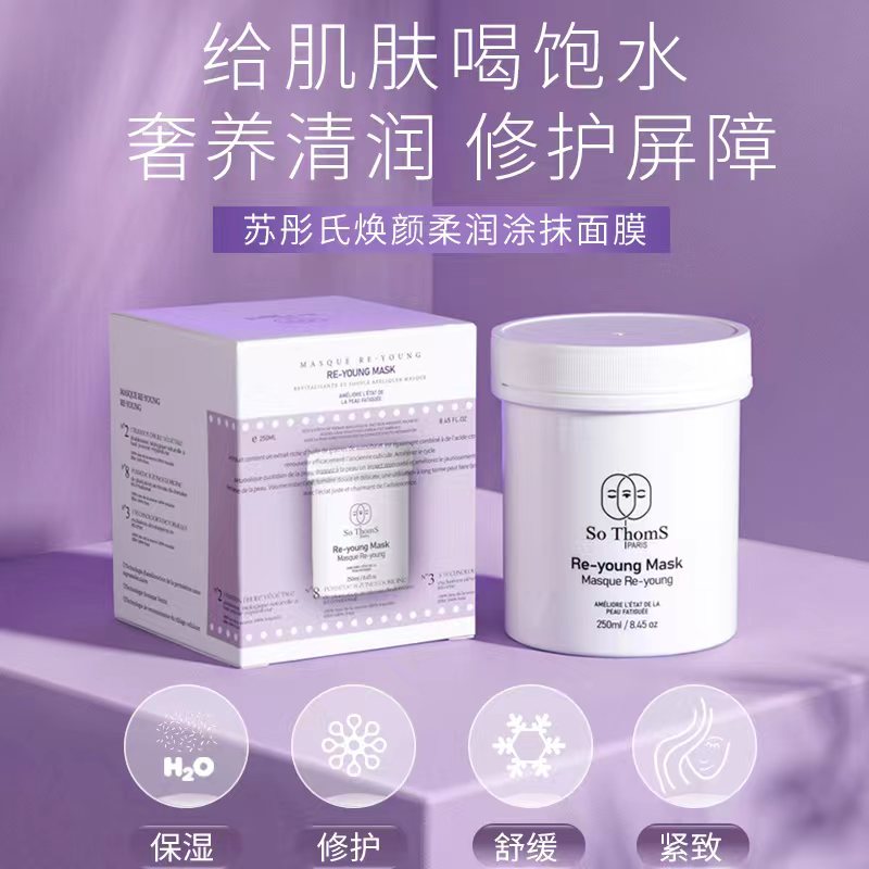 13728106.苏彤氏焕颜柔润涂抹面膜250ml/30ml