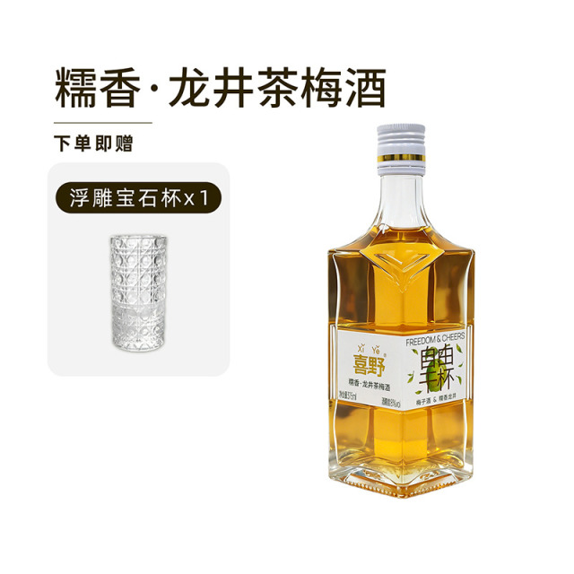 13826067.【买即赠酒杯】喜野 糯香·龙井茶梅酒