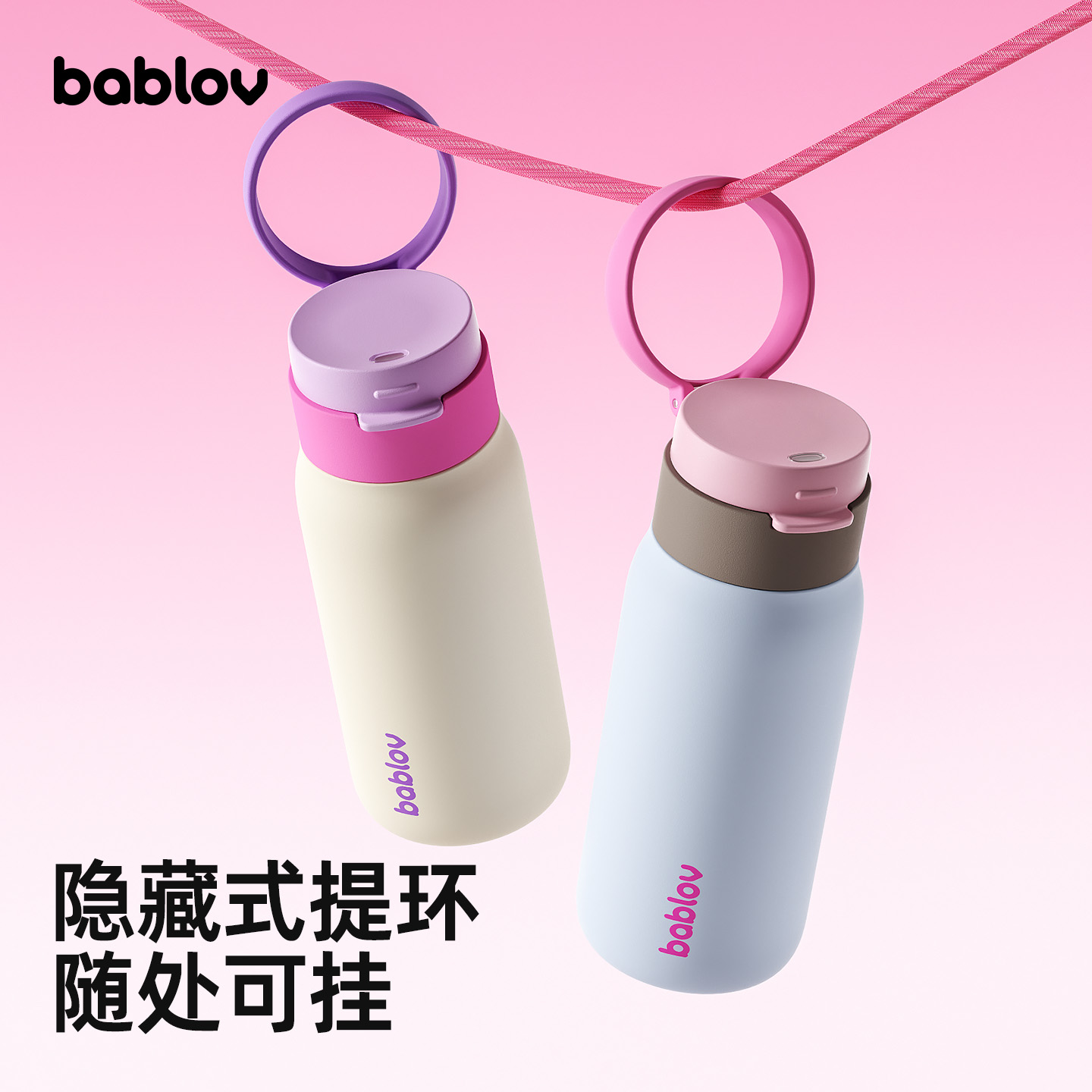 13104580.bablov保温杯女生便携高颜值礼物吸管杯新款不锈钢户外运动水杯子(赠贴纸)