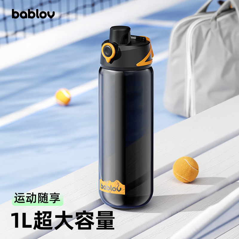 13123240.bablov大容量运动水杯男女生夏季tritan便携健身杯子新款吸管杯