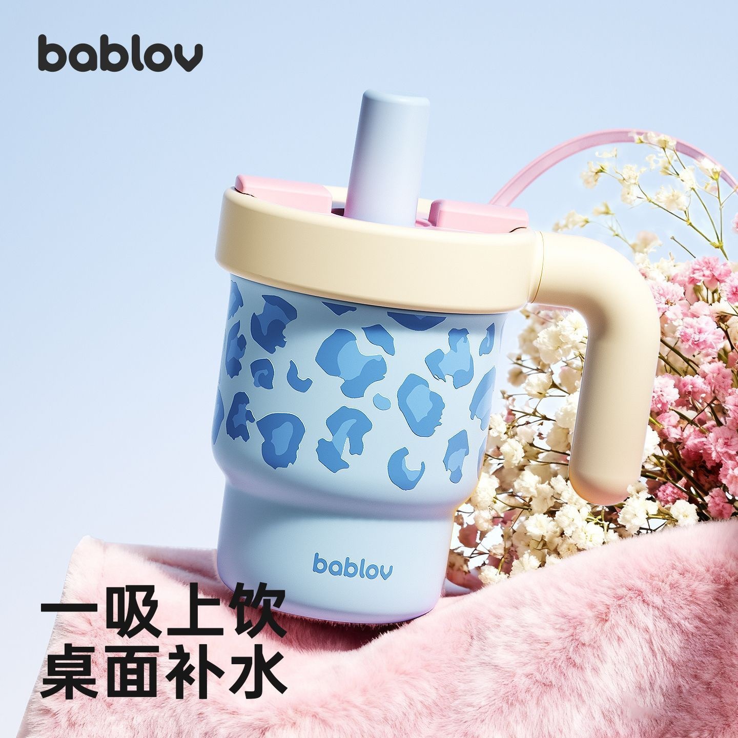 13122322.【白鹿同款】bablov吸管保温杯女生高颜值新款杯子圣诞生日礼物便携2025水杯