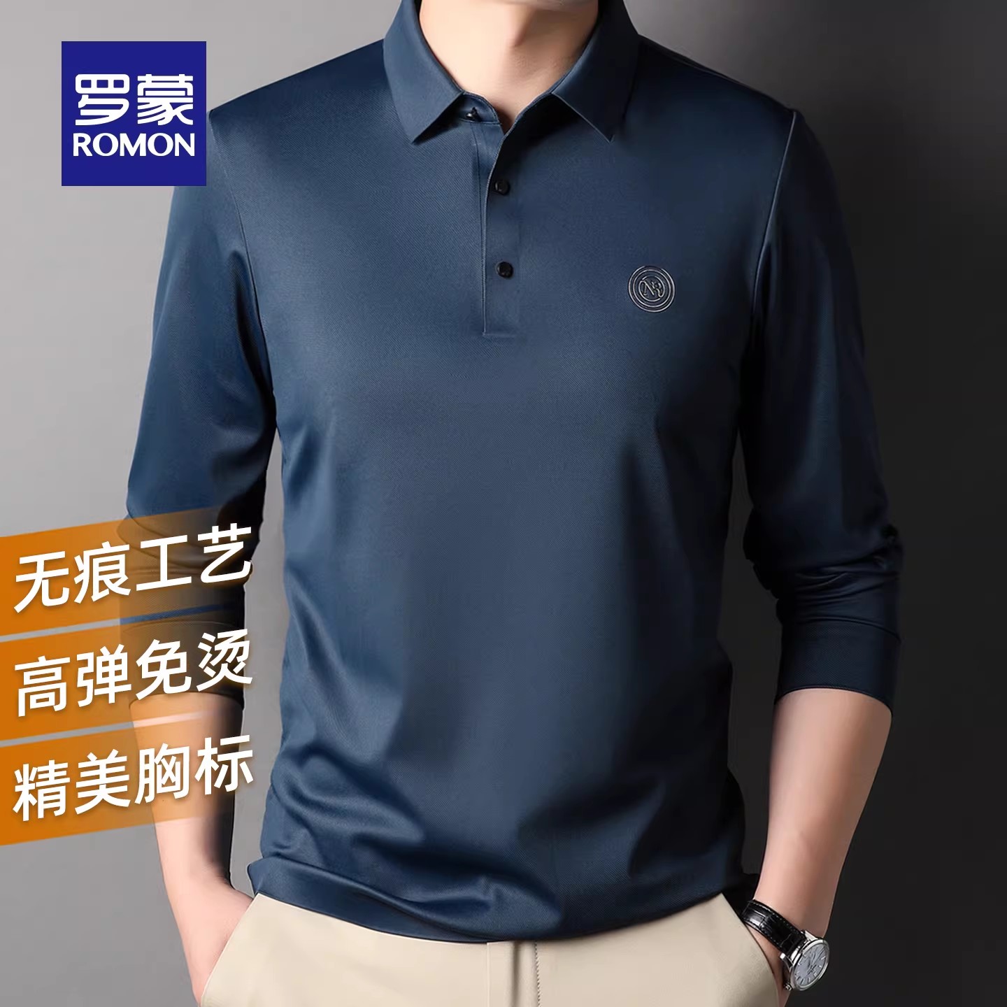 13382268.【79元任选2件】罗蒙男士长袖POLO衫（组合优惠，任意单件退款不发货，不支持任意单件退货）