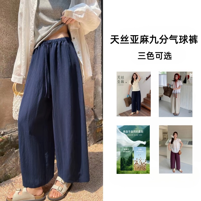 13731251.【希俪衣都夏季爆款推荐 真天丝亚麻宽松豌豆裤 丝滑凉感 轻薄上身零负担 】内力全包边!显腿直!显腿细!显腿长!
