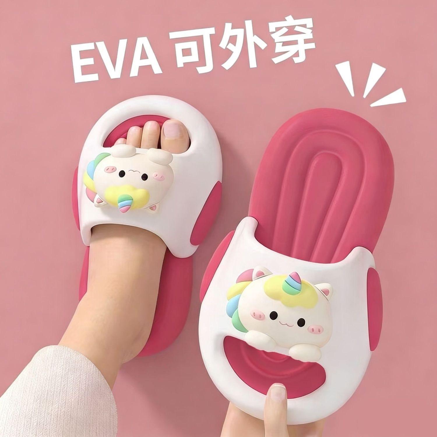 13454182.EVA独角兽儿童拖鞋女童公主风防滑透气不臭脚软底宝宝外穿凉鞋女