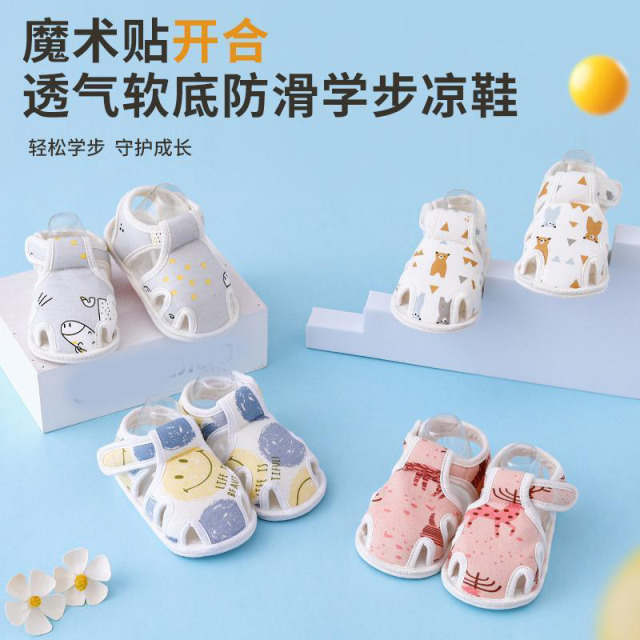 13454464.宝宝凉鞋5夏季新6-月儿童婴儿软底防滑透气步前鞋