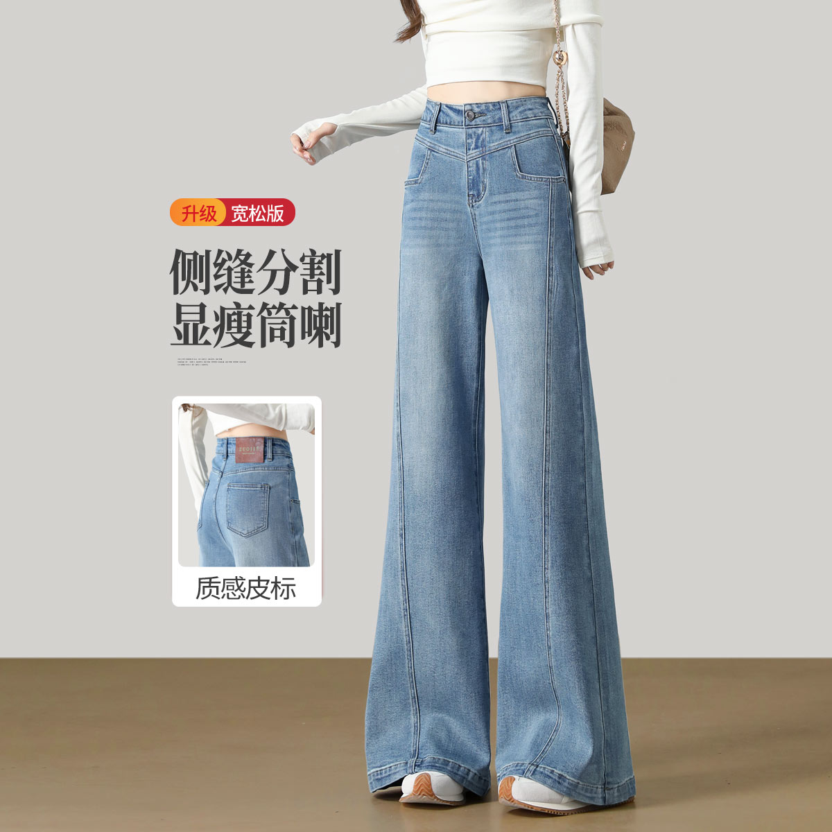 13378284.【左街右巷】V字收腹微阔宽松a版牛仔筒喇裤
