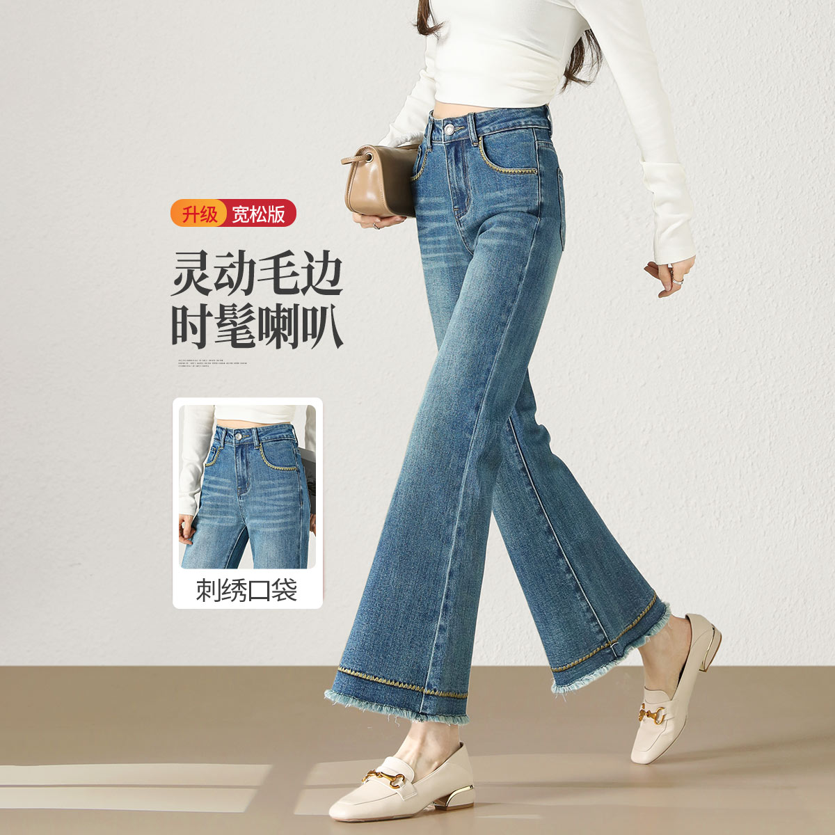 13389694.【左街右巷】刺绣毛边时髦修身显瘦小个子九分喇叭牛仔裤