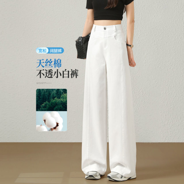 13423701.【左街右巷】轻薄天丝棉白色宽松阔腿休闲裤