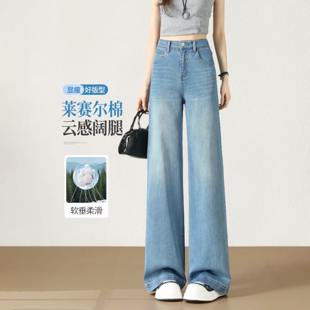 13424418.【左街右巷】轻薄半松紧腰云柔天丝棉窄版牛仔裤