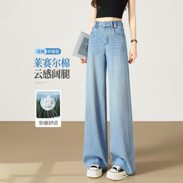 13425724.【左街右巷】软薄天丝棉垂顺显瘦阔腿牛仔裤