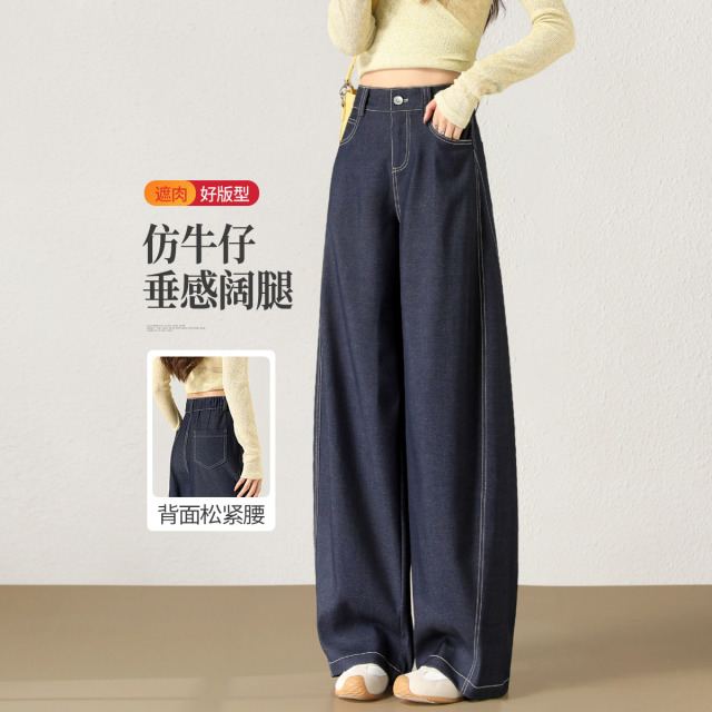 13425394.【左街右巷】仿牛仔撞色明线宽松显瘦阔腿休闲裤