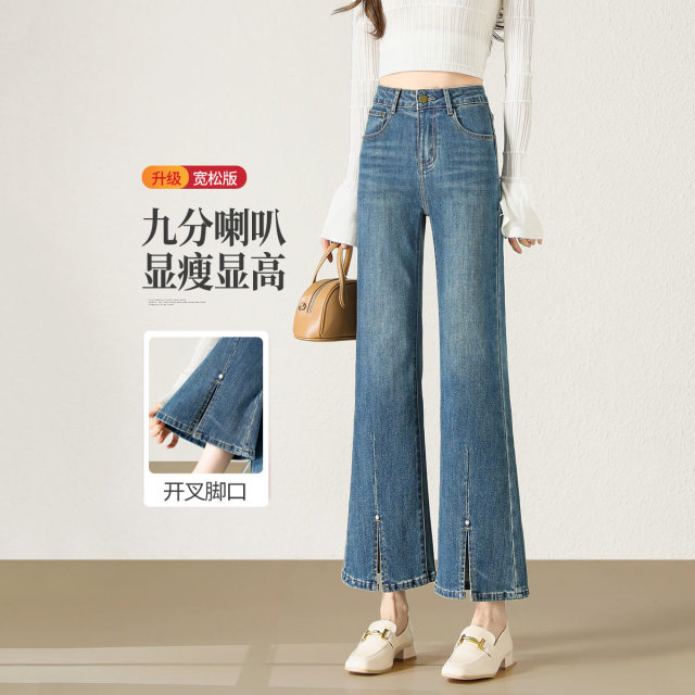 13494122.【左街右巷】铆钉开叉小个子九分显瘦微喇牛仔裤