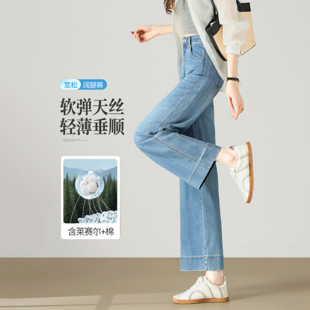 13518093.【左街右巷】侧缝拼接天丝棉显瘦九分牛仔裤