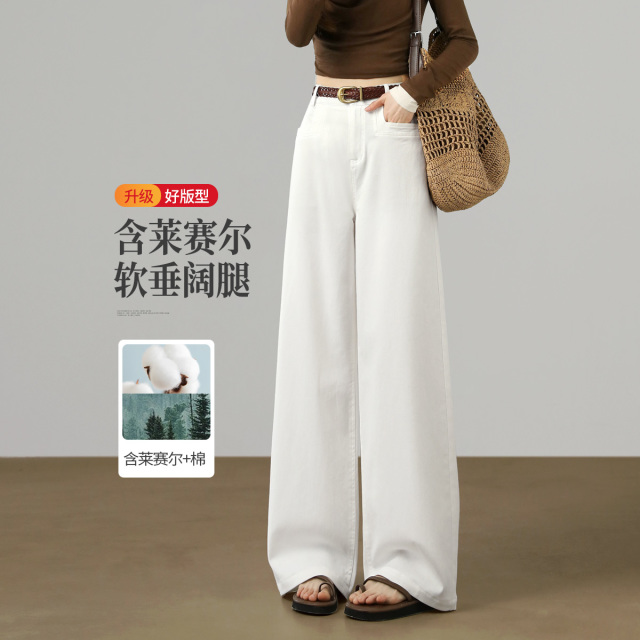13517692.【左街右巷】软垂天丝棉宽松白色阔腿休闲裤