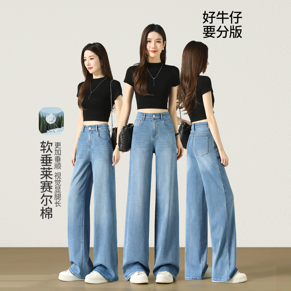 13517612.【左街右巷】多裤长含莱赛尔三本线软垂牛仔裤