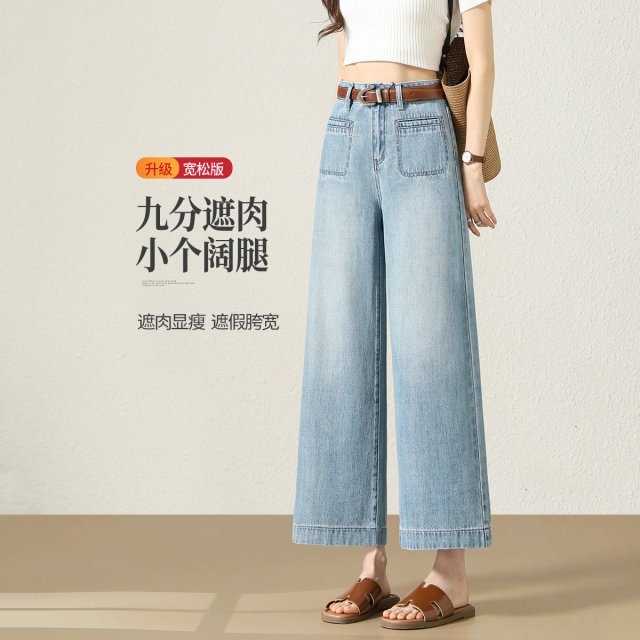 13517899.【左街右巷】简约贴袋九分阔腿裤直筒牛仔裤