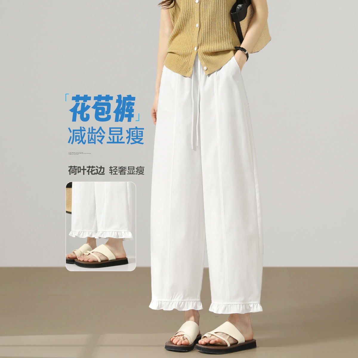 13520806.【左街右巷】时髦花苞荷叶边九分弯刀休闲裤