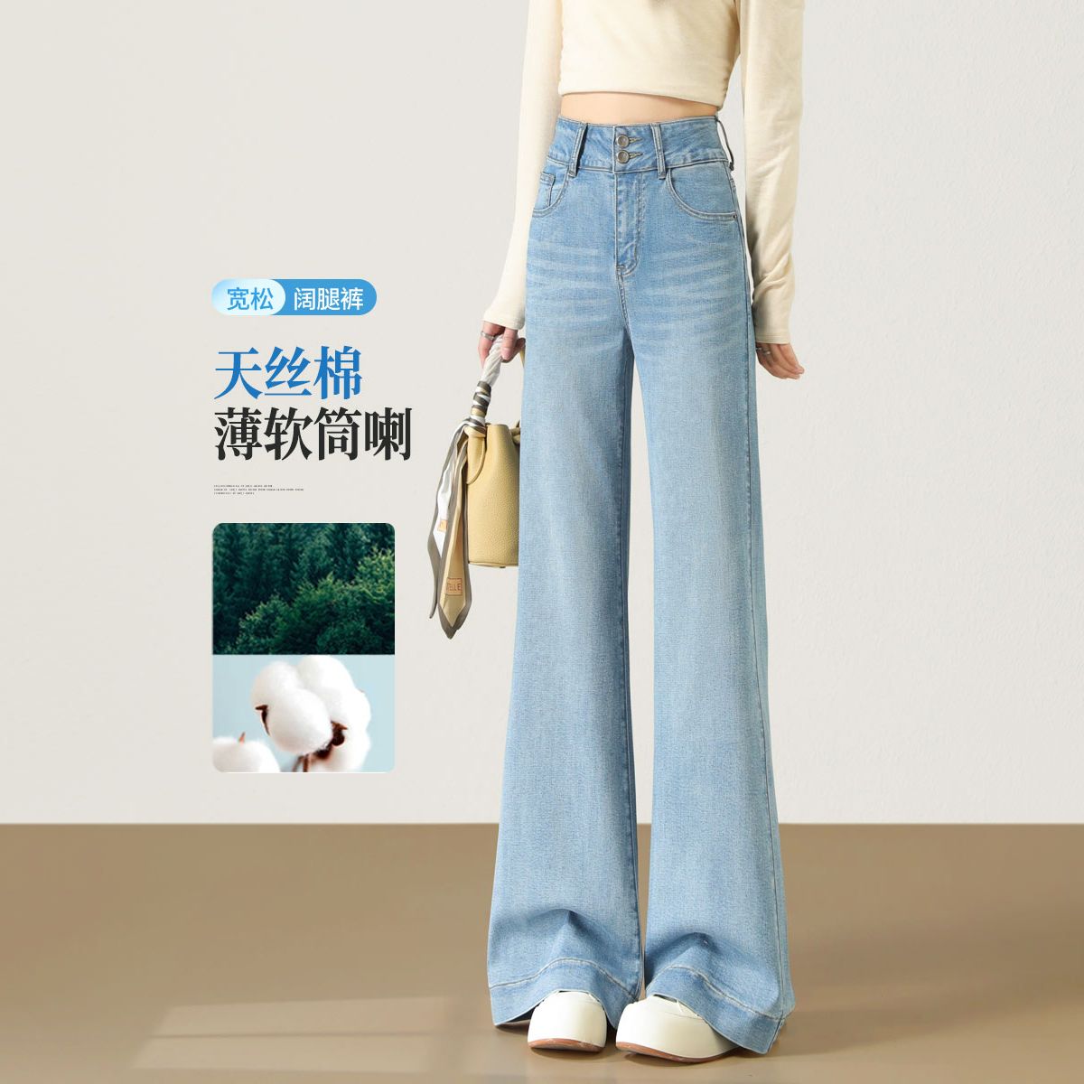 13523181.【左街右巷】天丝棉高腰排扣微阔a版牛仔裤