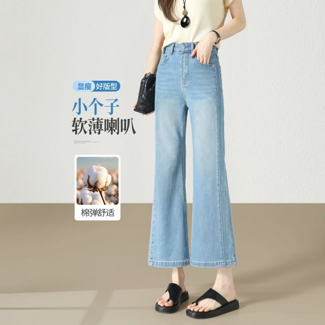 13523406.【左街右巷】高腰棉弹小个子九分微喇裤