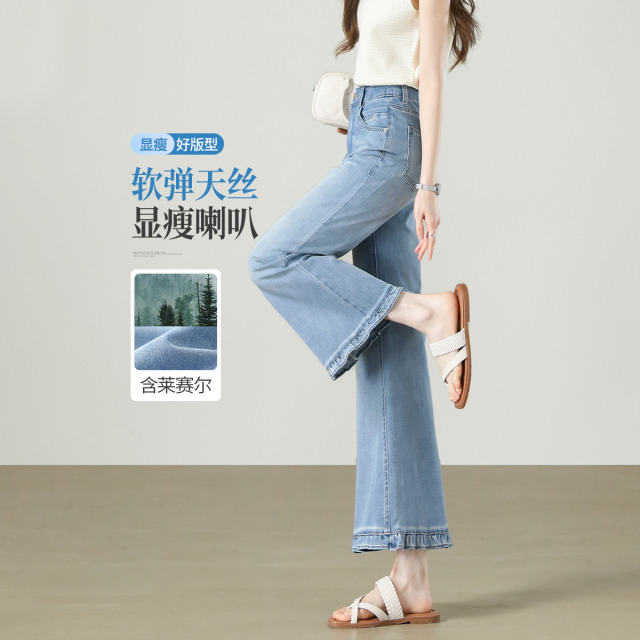 13538093.【左街右巷】减龄木耳边云柔软薄九分微喇牛仔裤