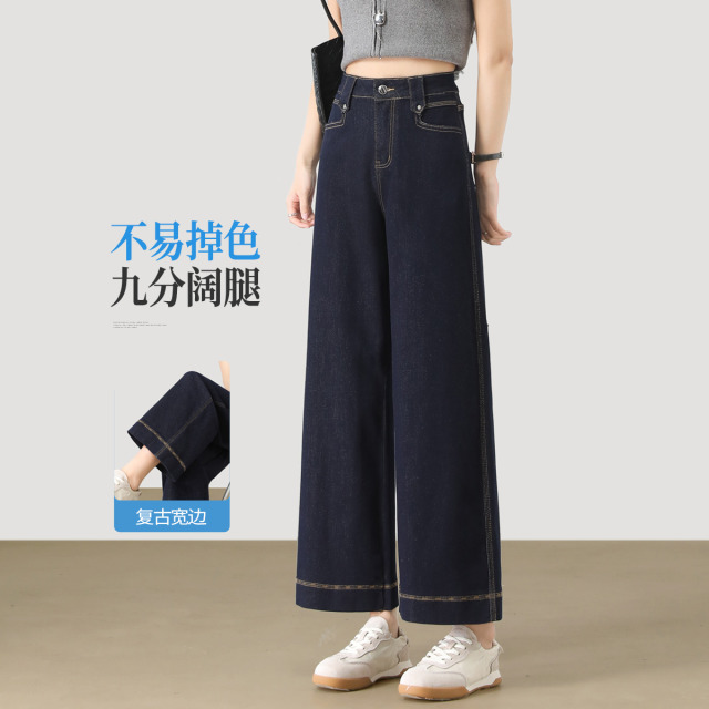13539066.【左街右巷】丹宁色脚口刺绣九分直筒牛仔裤