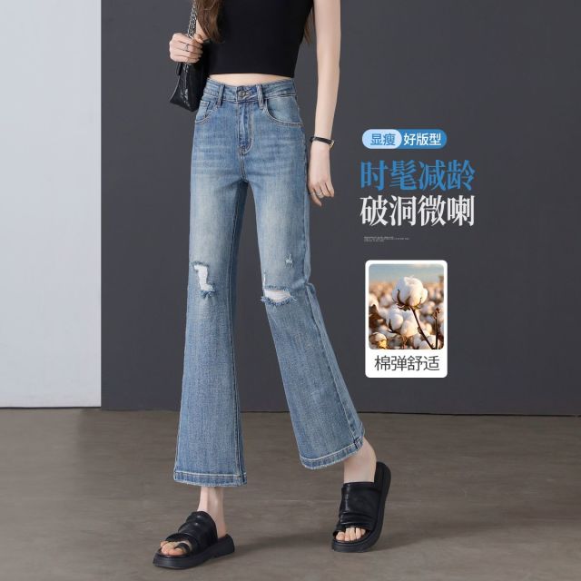13538123.【左街右巷】夏季轻薄修身微喇显瘦破洞牛仔裤