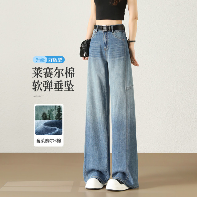 13541726.【左街右巷】天丝棉猫须磨白视觉显瘦牛仔阔腿裤