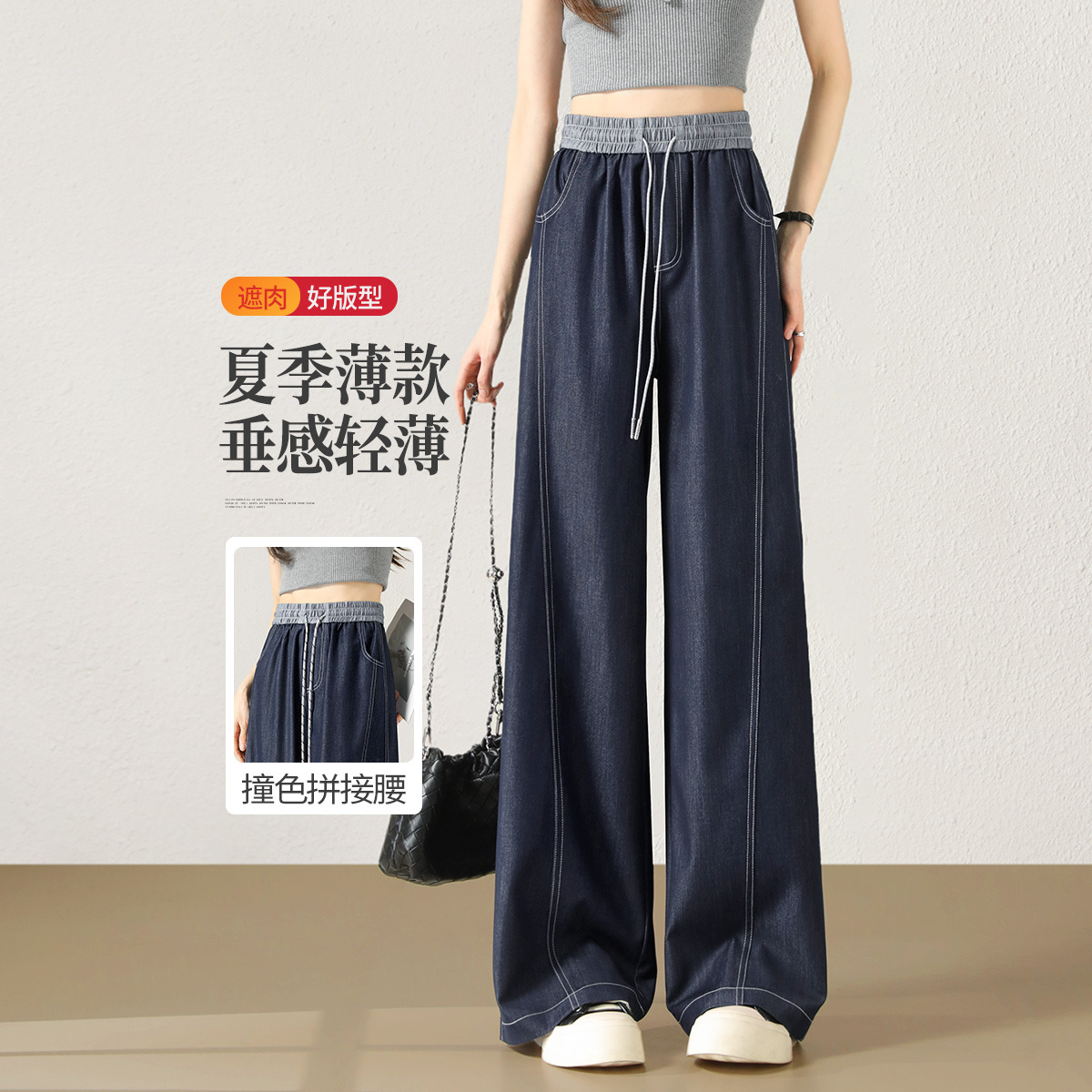 13542690.【左街右巷】仿牛仔拼接撞色软垂慵懒风休闲裤