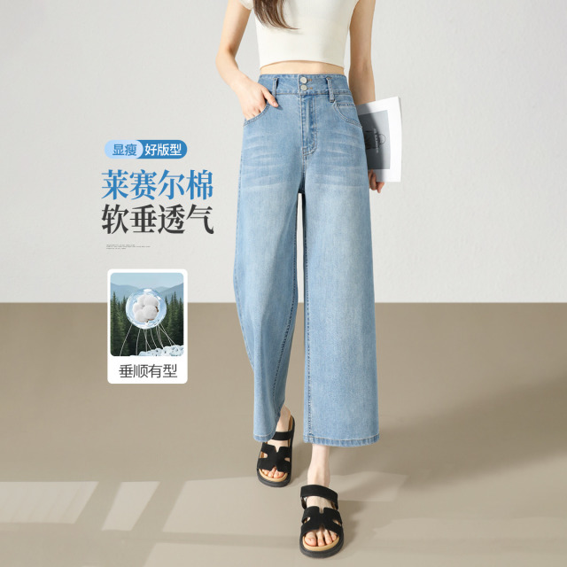 13552340.【左街右巷】含莱赛尔高腰排扣收腹小个子八分阔腿牛仔裤